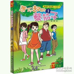 救援女同学